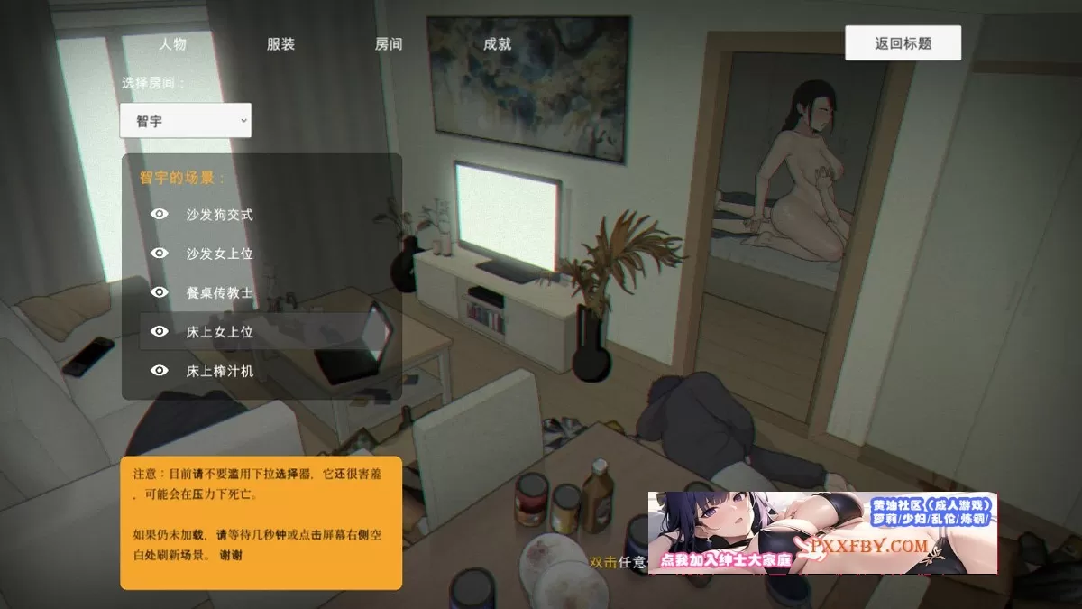 【欧美SLG/中文/动态】[NTRMAN] 生化危机 Ver0.18 官方中文版+存档【2G/新作】