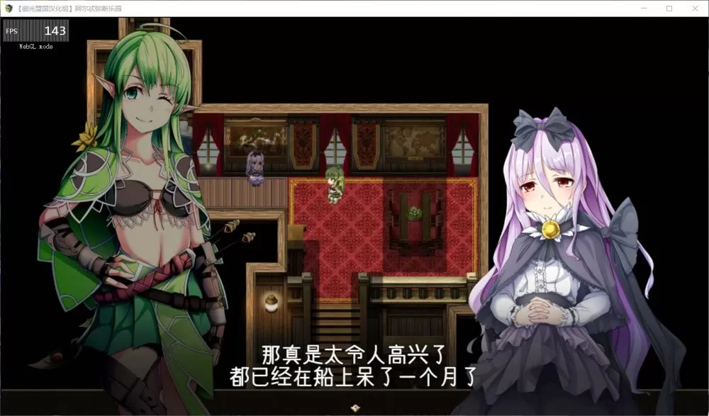 【大型爆款RPG汉化动态全CV】阿尔忒弥斯乐园【joi+PC】精翻汉化完结版+全CG【2G】【补档】