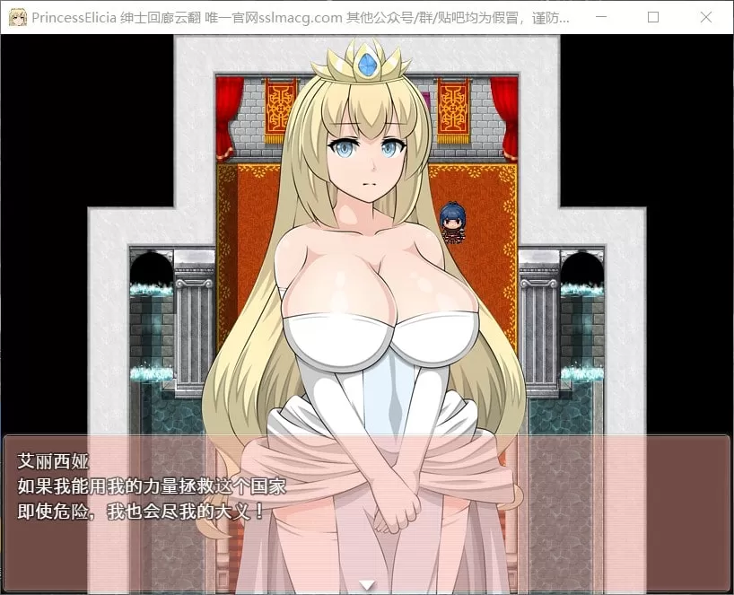 【RPG汉化全CV】艾莉西娅公主-PrincessEliciaV1.01【joi+PC】云汉化版【新汉化3.9G】【补档】