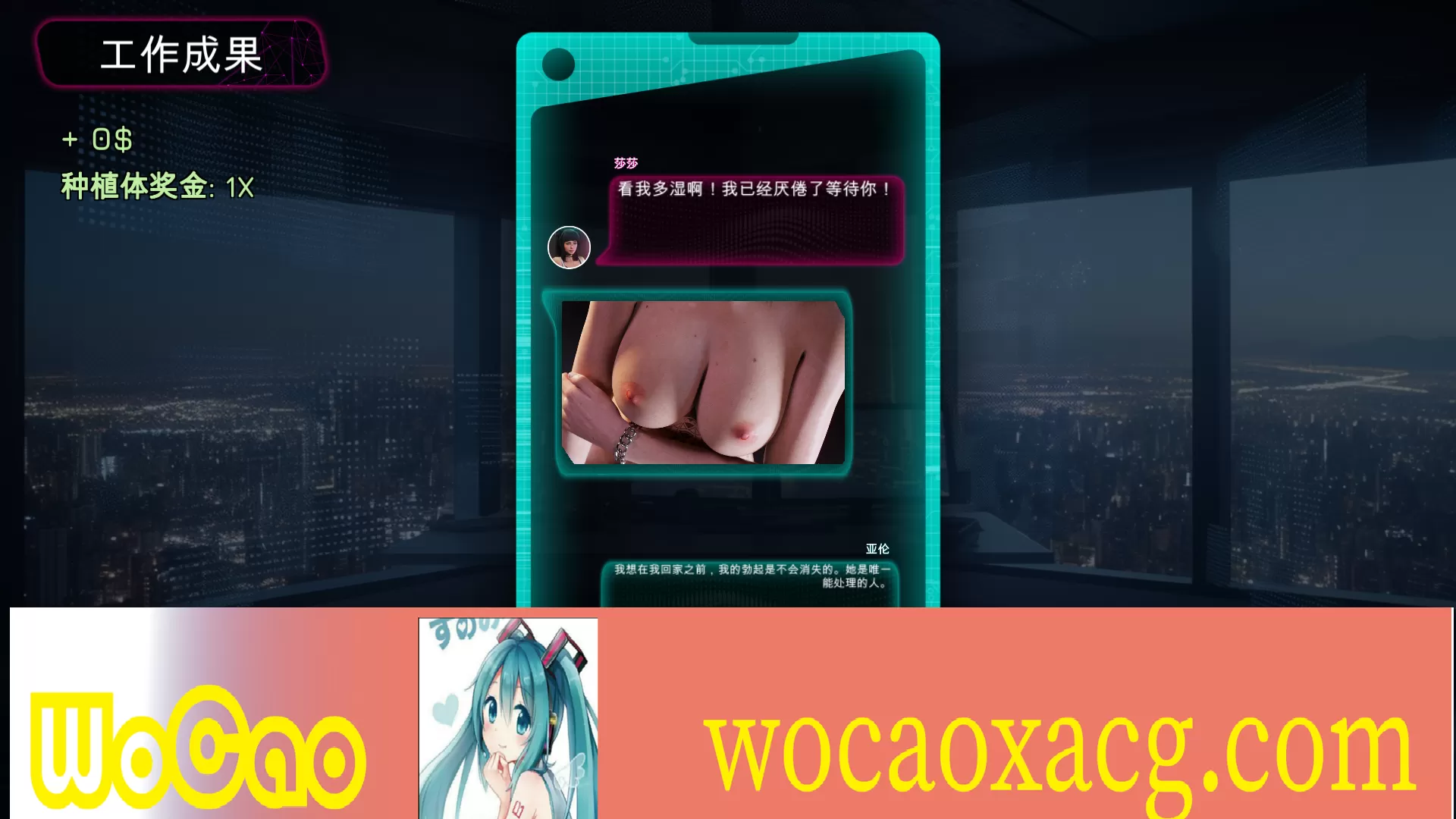 [SLG/官中] 赛博性活 Cybersex Chronicles 官方中文步兵版[百度][1.2G]』