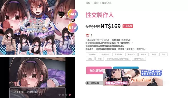 【日系SLG/汉化/养成】开车制作人★ミ BOKIBOKI官方中文步兵版【400M/换装/新汉化】