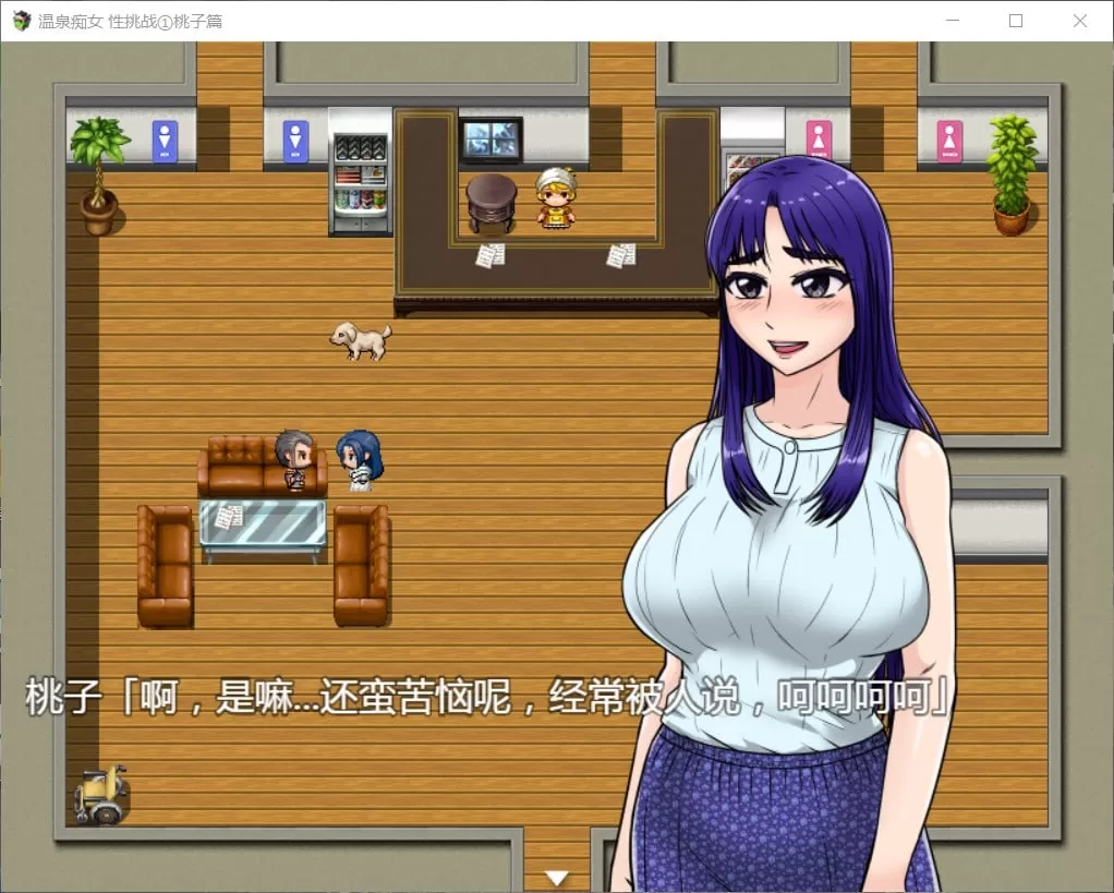 【RPG汉化】温泉CHI女欲念挑战1桃子篇【+PC】汉化版【新汉化750M】【补档】