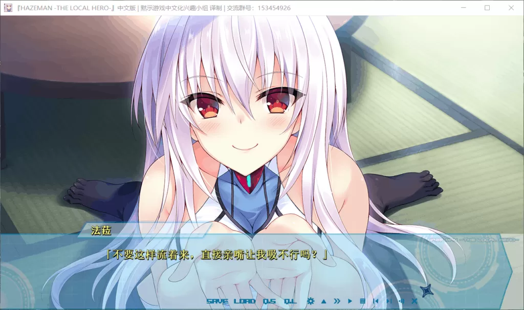 【大型ADV汉化动态】大地侠!HAZEMAN-THELOCALHERO【+PC】汉化版+存档【5G】【补档】