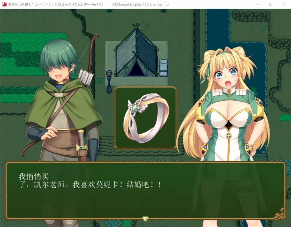 【爆款RPG汉化】寝取新妻莫妮卡~傲娇的妻子和不正经打工云汉化作弊版【新汉化3G】【补档】