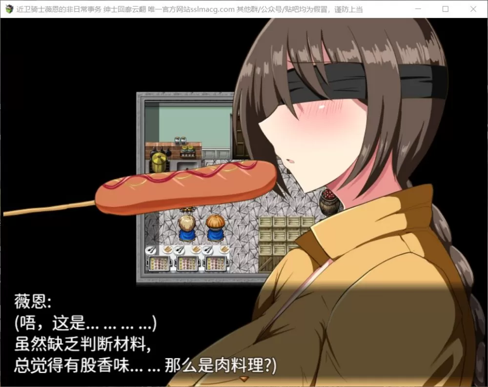 【RPG汉化】近卫骑士薇恩的非日常事务云汉化润色版【新汉化2.8G】【补档】