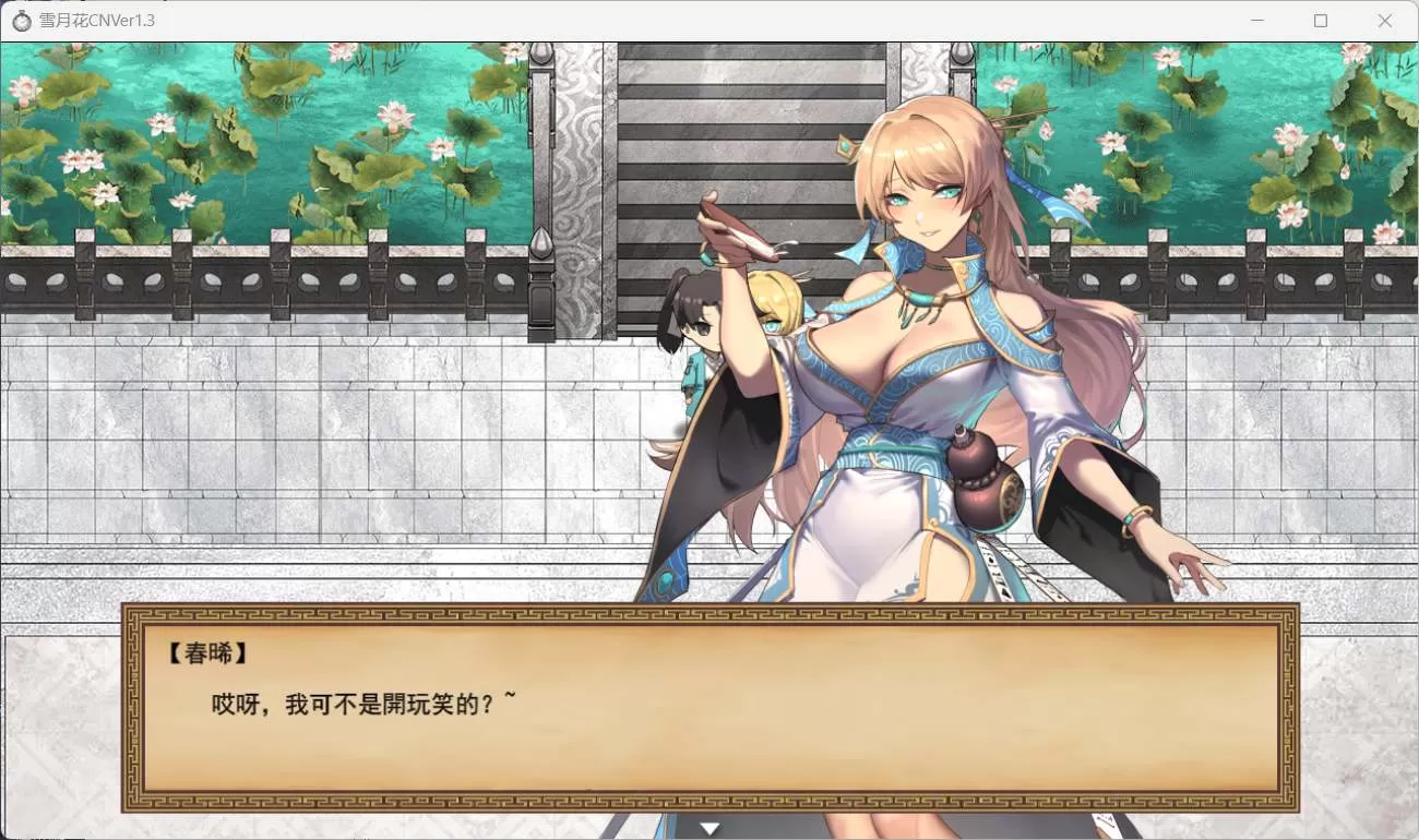 【精品武侠RPG中文全动态全CV】雪月花V1.3【安卓+PC】官方中文步兵版+存档【新作1G】【补档】
