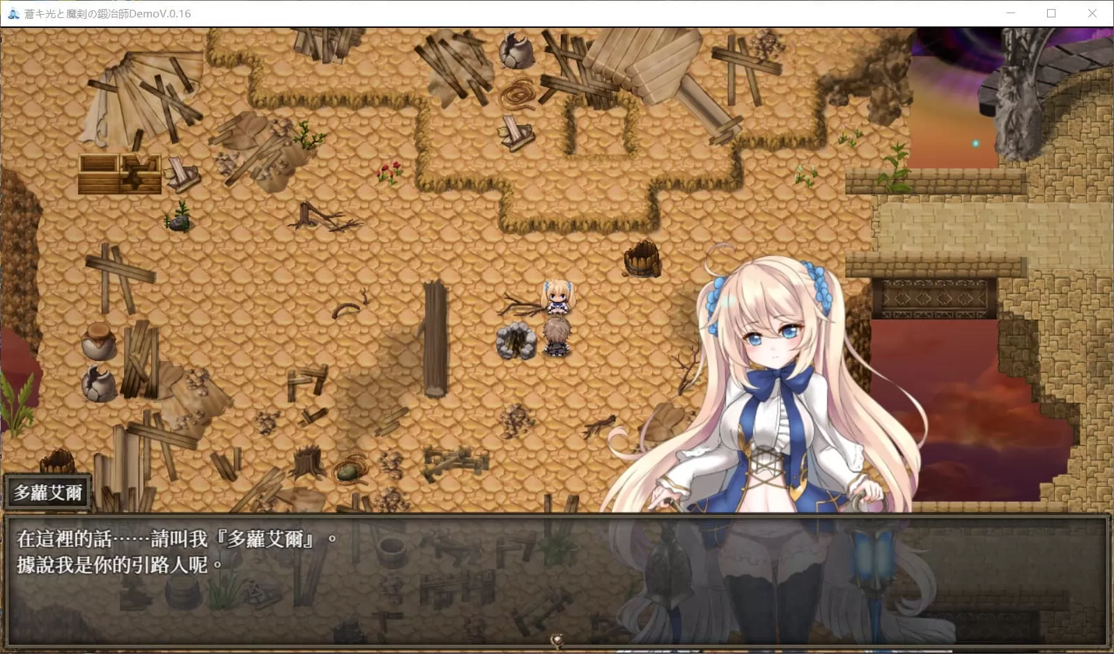 【ARPG中文全动态全CV】苍色之光与魔剑锻造师V0.16官方中文版【900M】【补档】