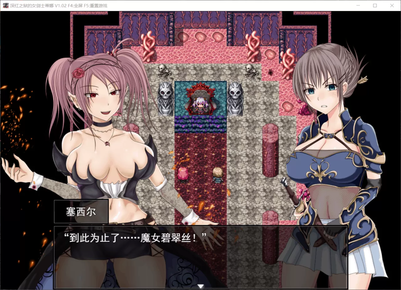 【RPG中文步兵】深红之狱的女剑士蒂娜V2.00【+PC】官中完整步兵版【1.4G】【补档】