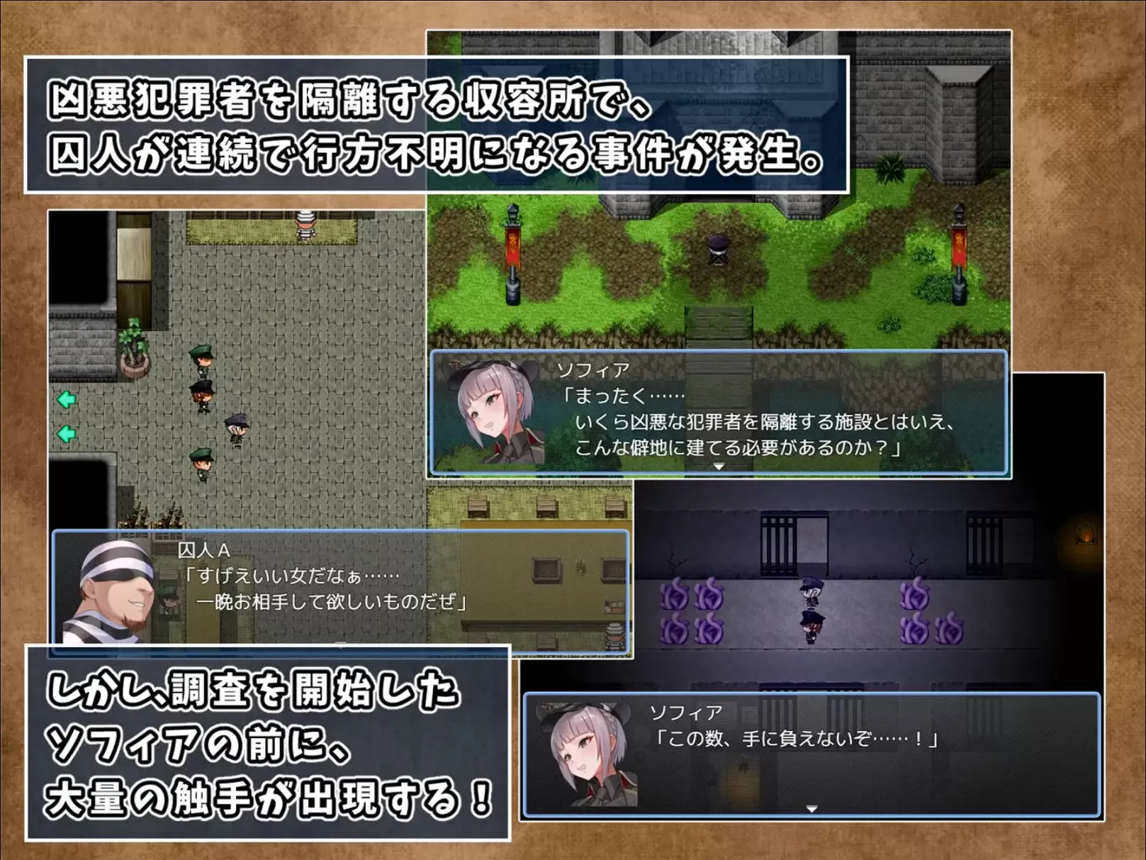 触手监狱V1.0.3 (4).jpg