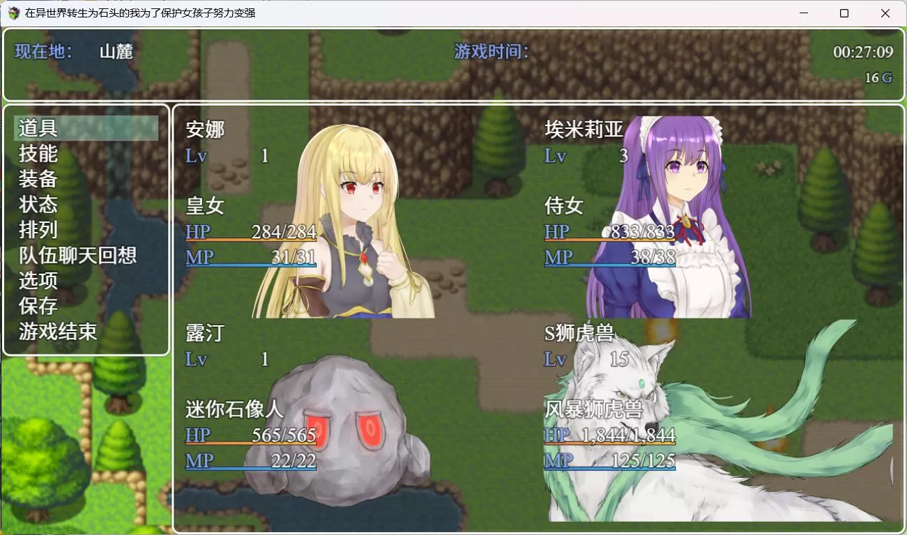 【RPG中文NTR】在异世界转生为石头的我为了保护女孩子努力变强官方中文版+存档【新作800M】