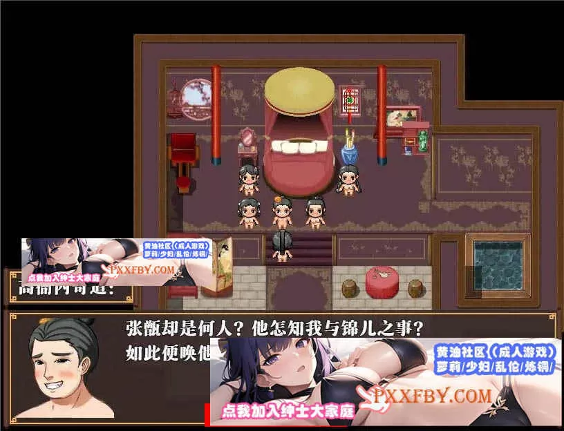 【古风RPG/中文/动态】NTRPG水浒乱寝传 v2.6 官方中文版+新DLC李师师+存档【2.3G】