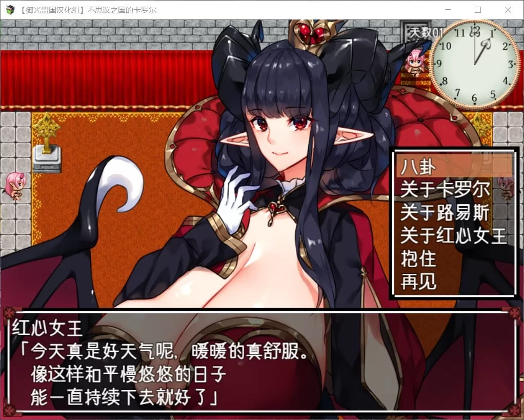 【RPG汉化超大】不可思议之国的卡罗尔V1.06【+PC】精翻汉化版【新汉化1G】【补档】