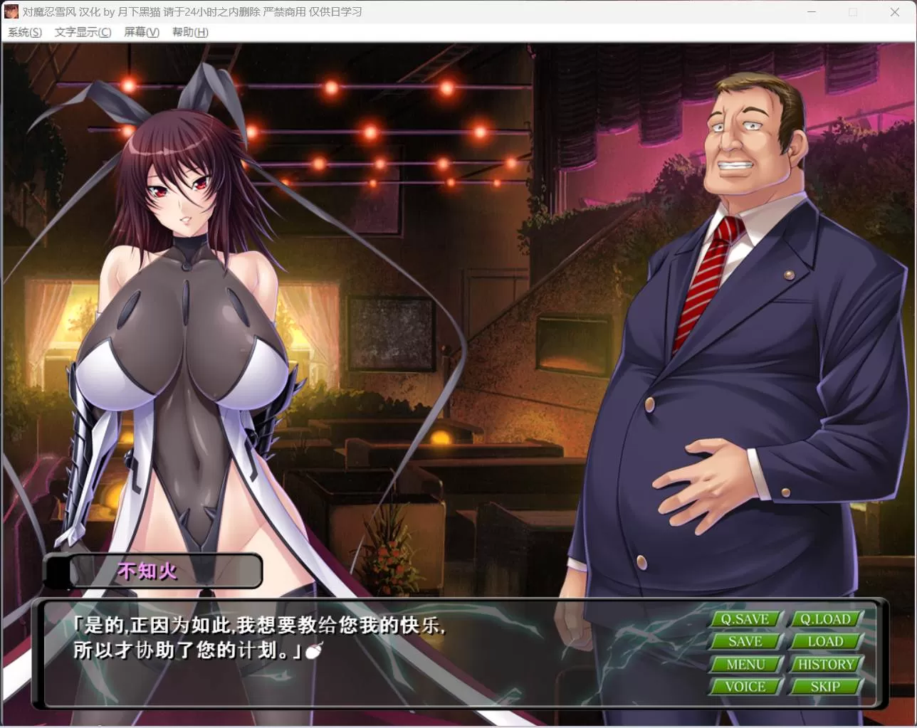 【大拔作ADV汉化全CV】对魔忍雪风【安卓+PC】AI精翻汉化版+全CG回想【新汉化900M】