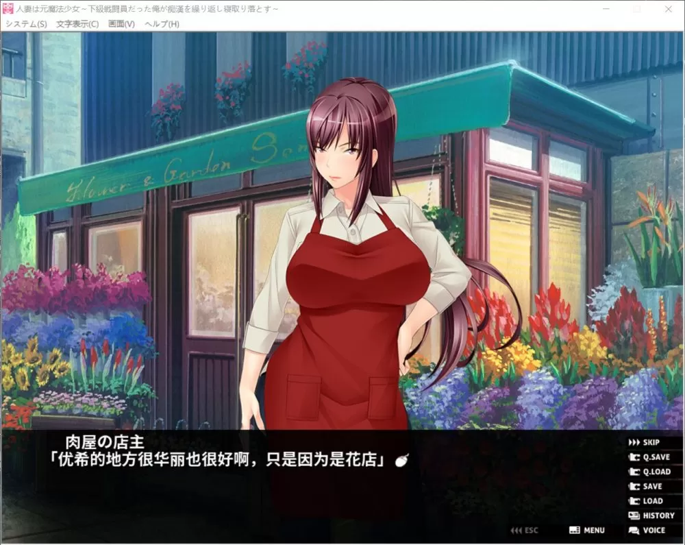 【拔作ADV汉化全CV】原魔法少女的人妻~被下级战斗员的我寝取了!【吉里+PC】云汉化版+CG包【500M】【补档】