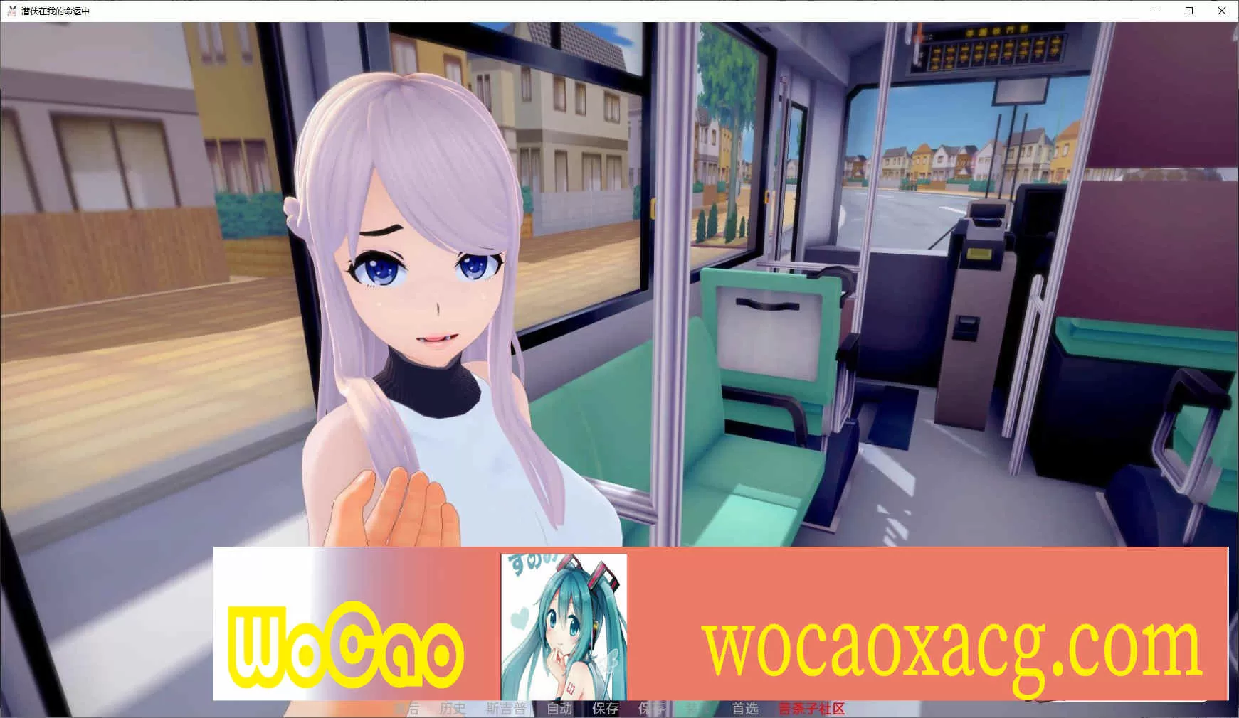 [日系SLG/汉化/动态]潜伏在我的命运中V0.2.0 汉化版[PC+安卓][2.3G/百度]』