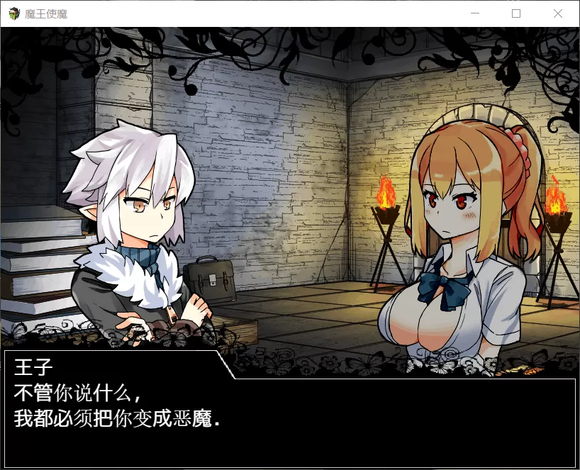 【养成SLG汉化动态】魔王使魔【+PC】精翻汉化版+攻略+存档【500M】【补档】
