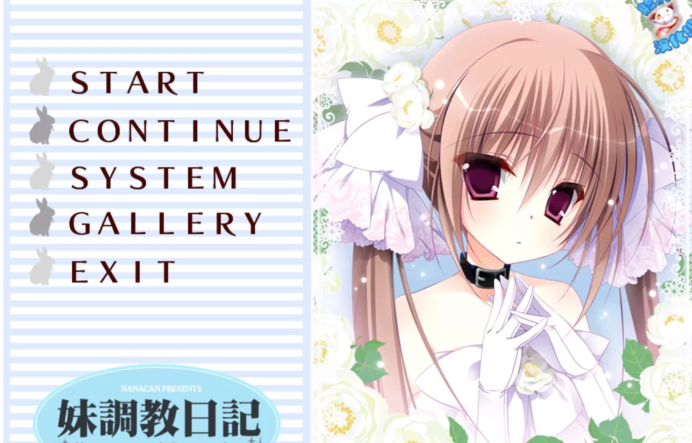 【adv/破解版】妹教育日记1-2系列【安卓/1.7g】