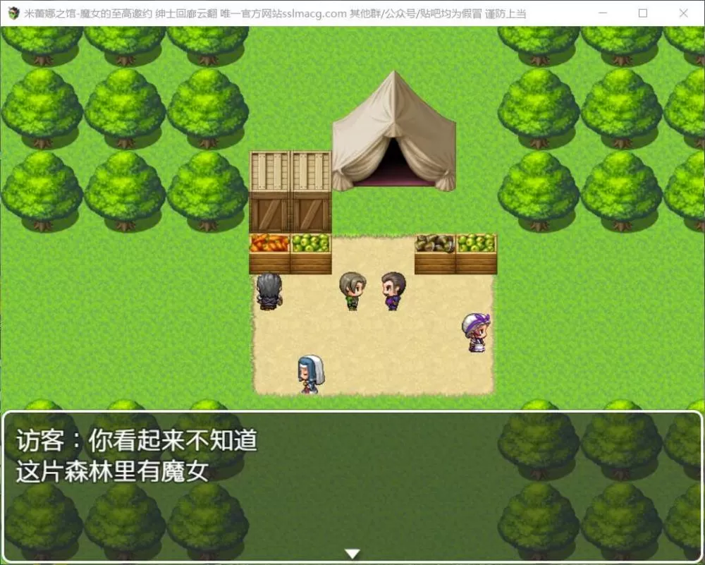 【RPG汉化】米蕾娜之馆-魔女的至高邀约【+PC】云汉化润色版【新汉化1.2G】【补档】