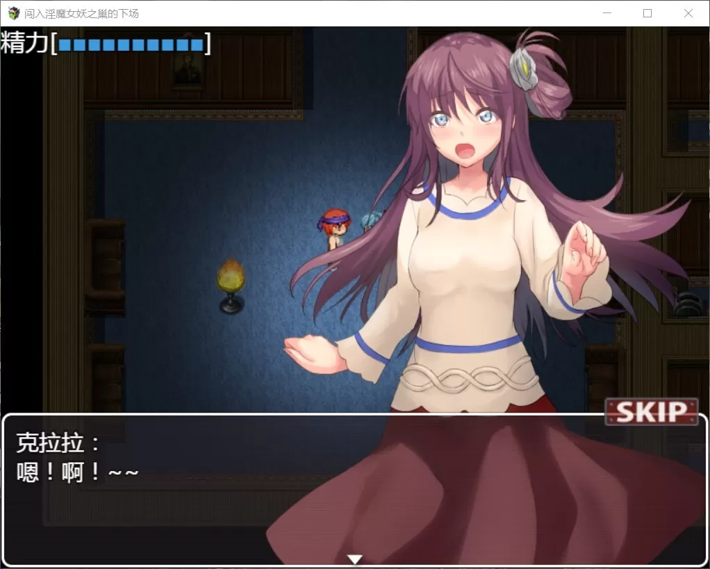 【解谜RPG汉化】闯入魅魔女妖之巢的下场【+PC】最新汉化版【新汉化400M】【补档】