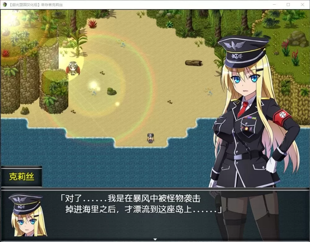 【生存探索RPG汉化】幸存者克莉丝V0.20【+PC】精翻汉化版【新汉化1.6G】【补档】