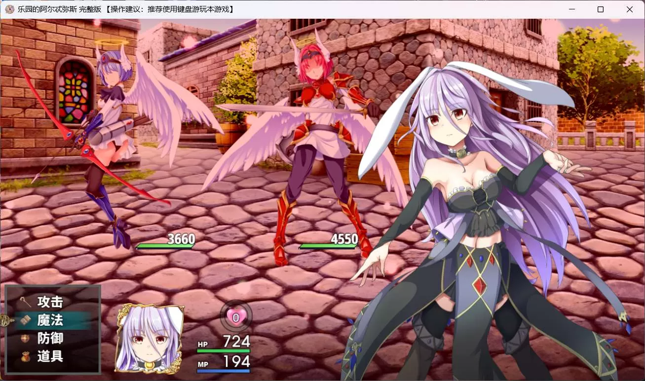 【爆款RPG中文动态全CV】乐园的阿尔忒弥斯Ver2.1【安卓+PC】官方中文步兵版【更新2G】