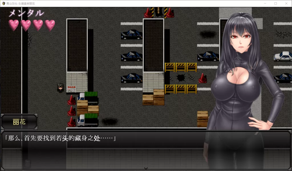 【RPG汉化全动态全CV】女搜查官丽花~绝对被干的犯罪组织潜入行动【+PC】精翻汉化版【1.6G】【补档】