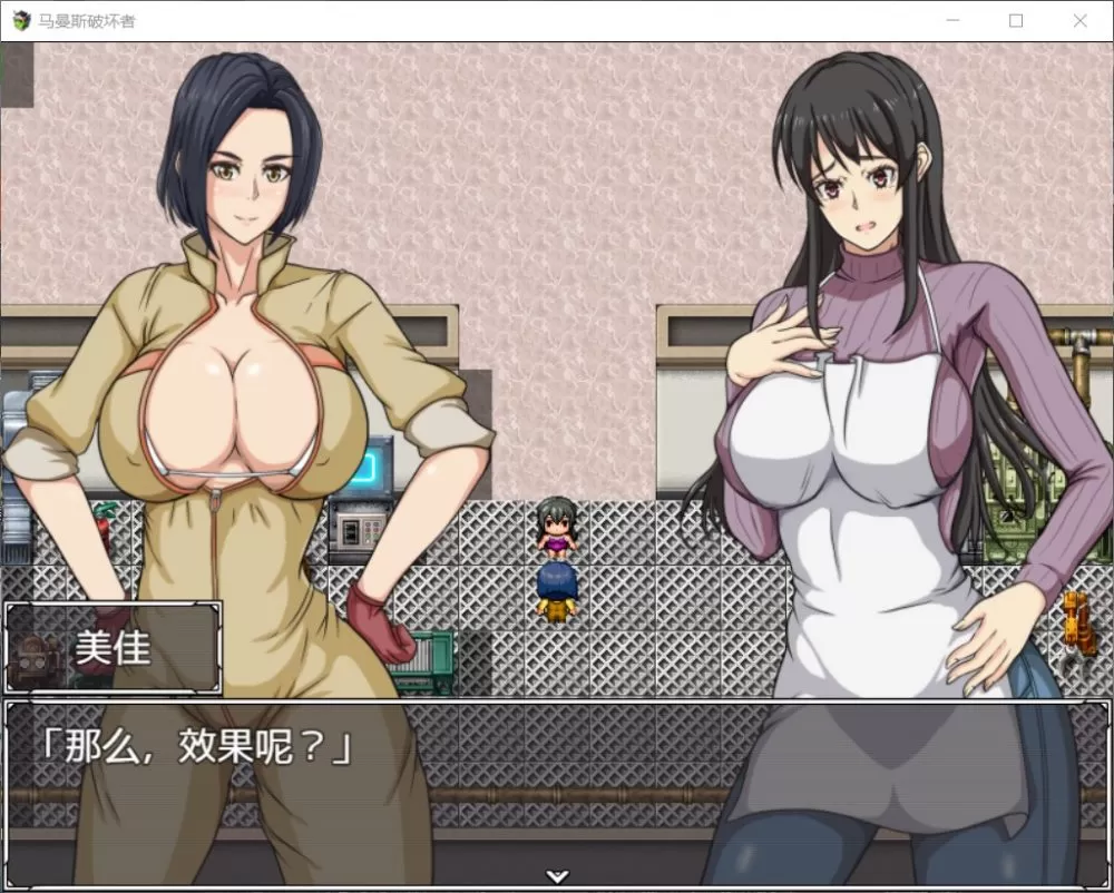 【RPG汉化战斗H】马曼斯破坏者!我的老妈是超人!【+PC】精修汉化版+全CG包【1.6G】【补档】