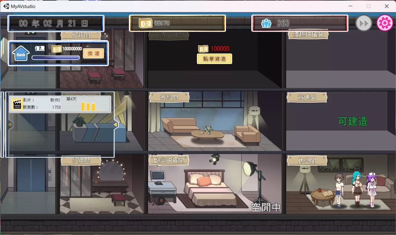 【经营互动SLG中文全动态CV】我的艾薇摄影工作室V1.7官方中文版【新作1G】