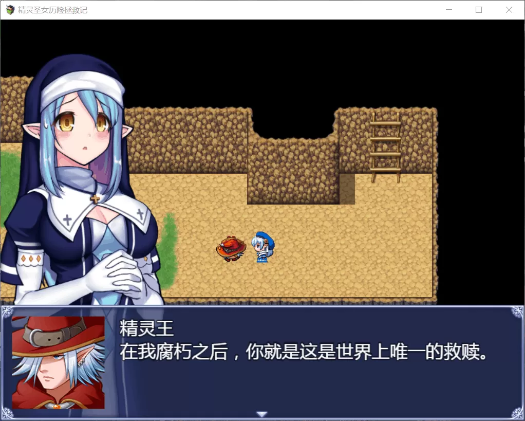 【恶堕RPG汉化全动态】精灵圣女历险拯救记【+PC】精翻汉化版【1.2G】【补档】