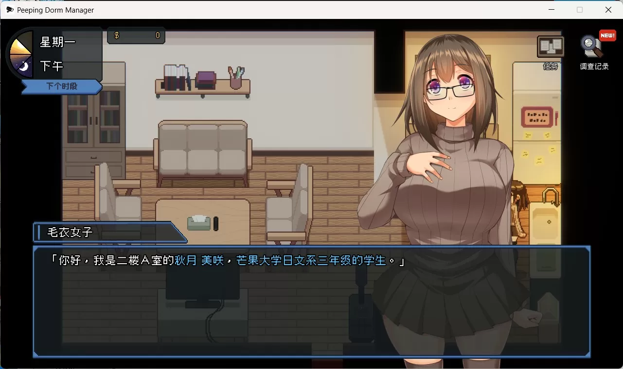 【像素互动SLG中文全动态CV】管理員的窺視V0.4.2官方中文步兵体验版【新作1.4G】