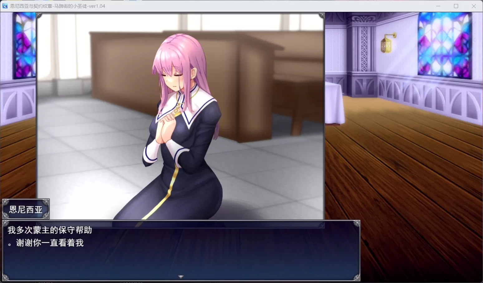 【大爆款RPG汉化动态】艾妮西娅与契约纹章Ver1.08步兵云汉化版+全CG存档【更新CV2.3G】