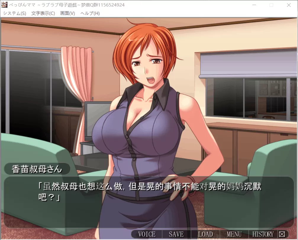 【拔作ADV汉化全CV】美丽妈妈~甜蜜H游戏!【+PC】云汉化版【新作500M】【补档】