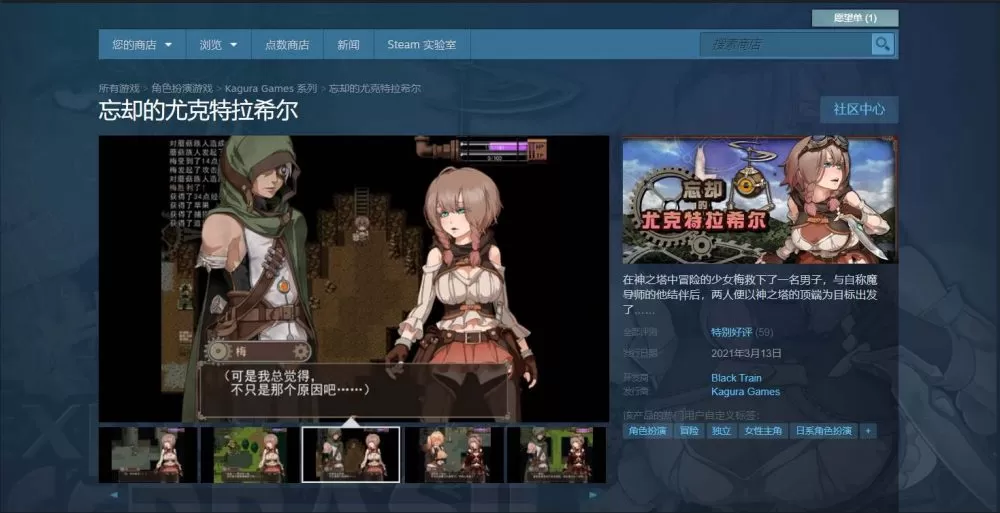 【爆款RPG中文全CV】忘却的尤克特拉希尔官方中文步兵版+全CG包【新汉化1G】【补档】
