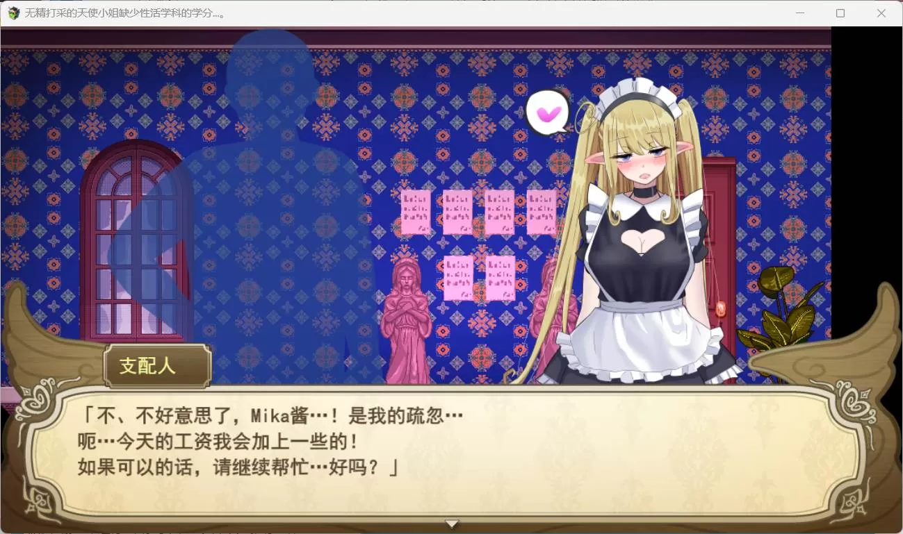 【爆款RPG汉化】无精打采的天使缺少H学分V1.05AI精翻汉化正式版+全存档【新汉化3.2G】