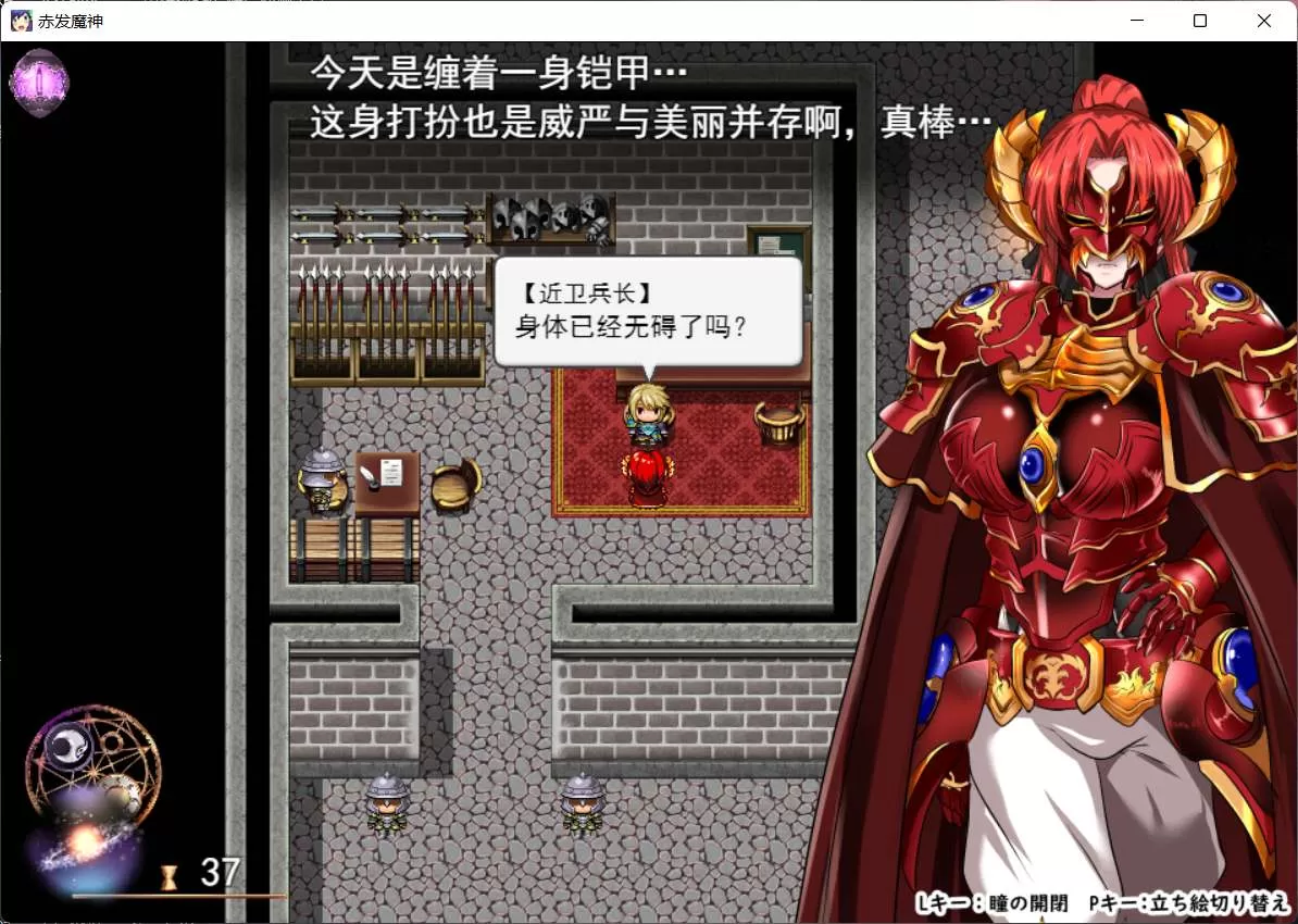 【大型RPG汉化】赤发魔神-艾格妮丝V1.00DL汉化完结版+全CG存档【新作1G】【补档】