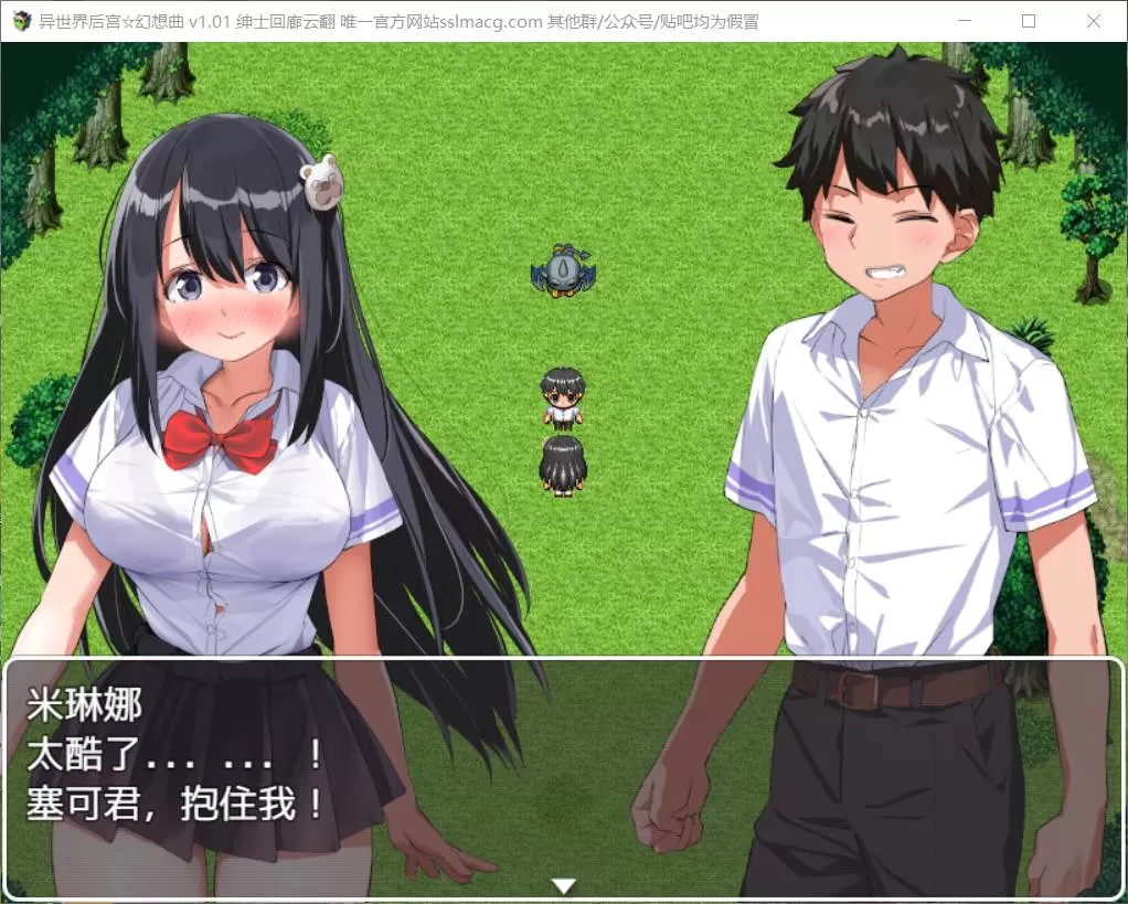 【RPG汉化全CV】异世界后宫☆幻想曲V1.01【+PC】云汉化润色版【新汉化1.9G】【补档】
