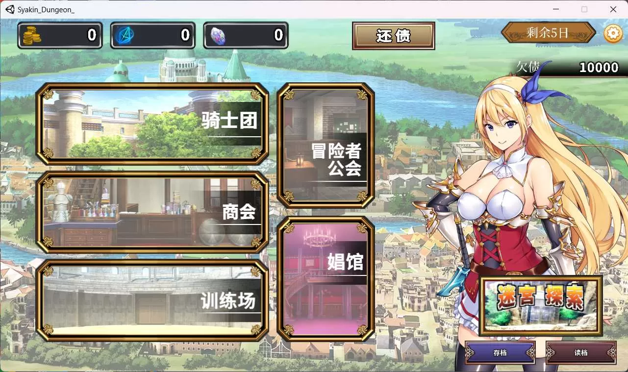 【肉鸽SLG中文】在地下城赚钱还债是否搞错了什么V1.11官中步兵版+全回想【新作2.4G】