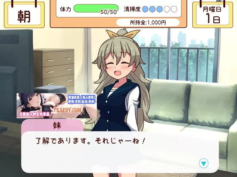 【养成互动SLG/全动态/全CV】和妹一起的1个月 Ver230903 精翻汉化版【3.6G/9月更新】