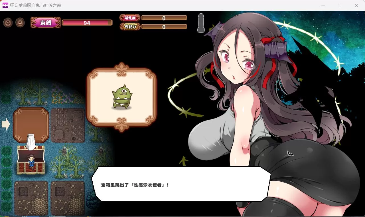 【爆款SLG中文动态全CV】狂妄罗莉吸血鬼与呻吟之森官方中文版+全CG【新作2.5G】【补档】