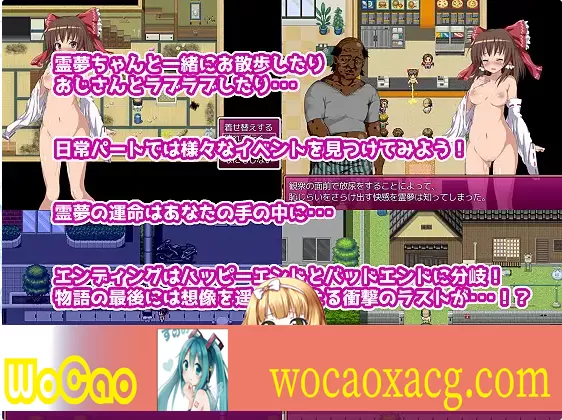 [RPG/汉化/鬼畜] 灵梦来到涩请大叔家玩耍~Mikopako! ~みこぱこッ云翻汉化版[百度][1G]』