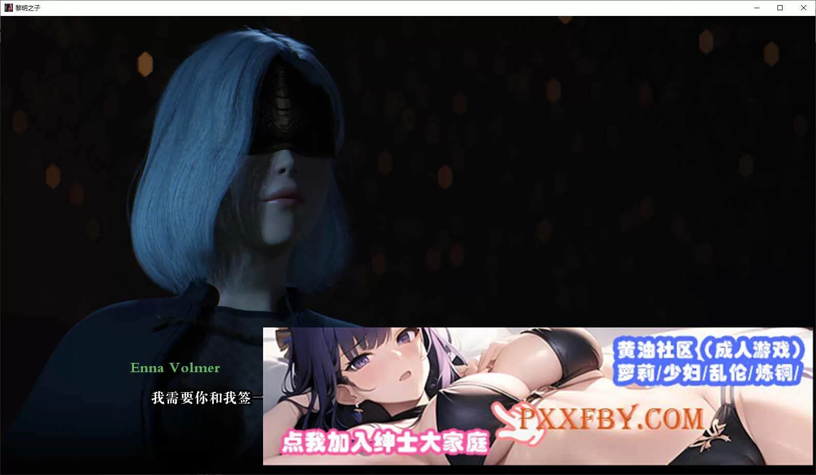 [欧美SLG/汉化/动态]莫恩之子V0.2 汉化版[PC+安卓][2.2G/百度]』