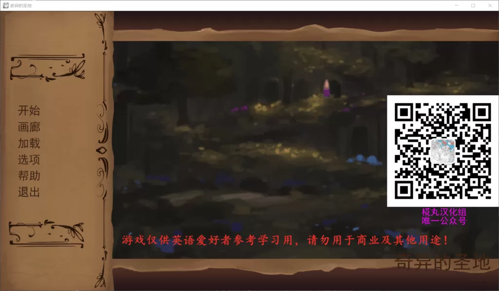 【极致精美SLG汉化动态】奇异的圣地~圣屌降临V12【+PC】精翻汉化作弊版【4G】【补档】