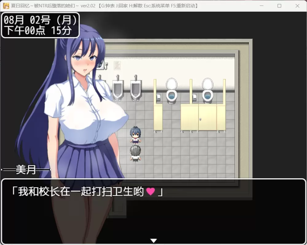 【绿色RPG中文动态】夏日回忆~被NTR后堕落的她们V2.02【安卓+PC】官方中文版+存档【新作1G】