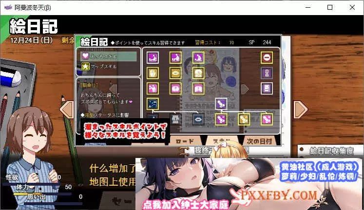 [神作SLG/汉化/全动态]冬日狂想曲 Ver1.08 AI汉化精修版+全CG档[大更新/新内容][2.6G/百度]』