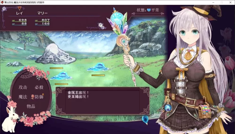 【RPG汉化动态】魔法少女怜和她的妈妈精翻汉化2月支援者版【新汉化700M】【补档】