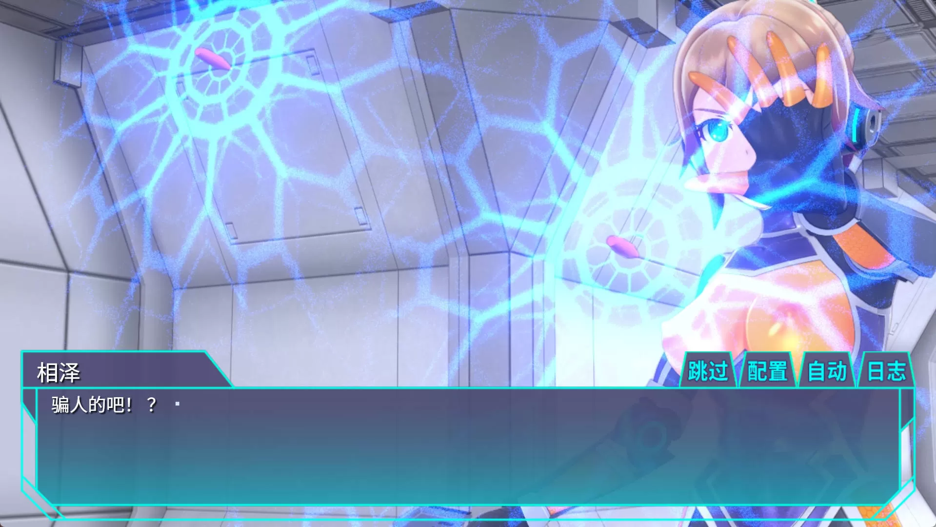 特务少女未来 (6).jpg