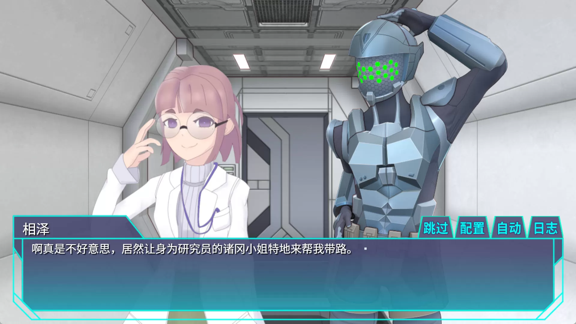 特务少女未来 (4).jpg