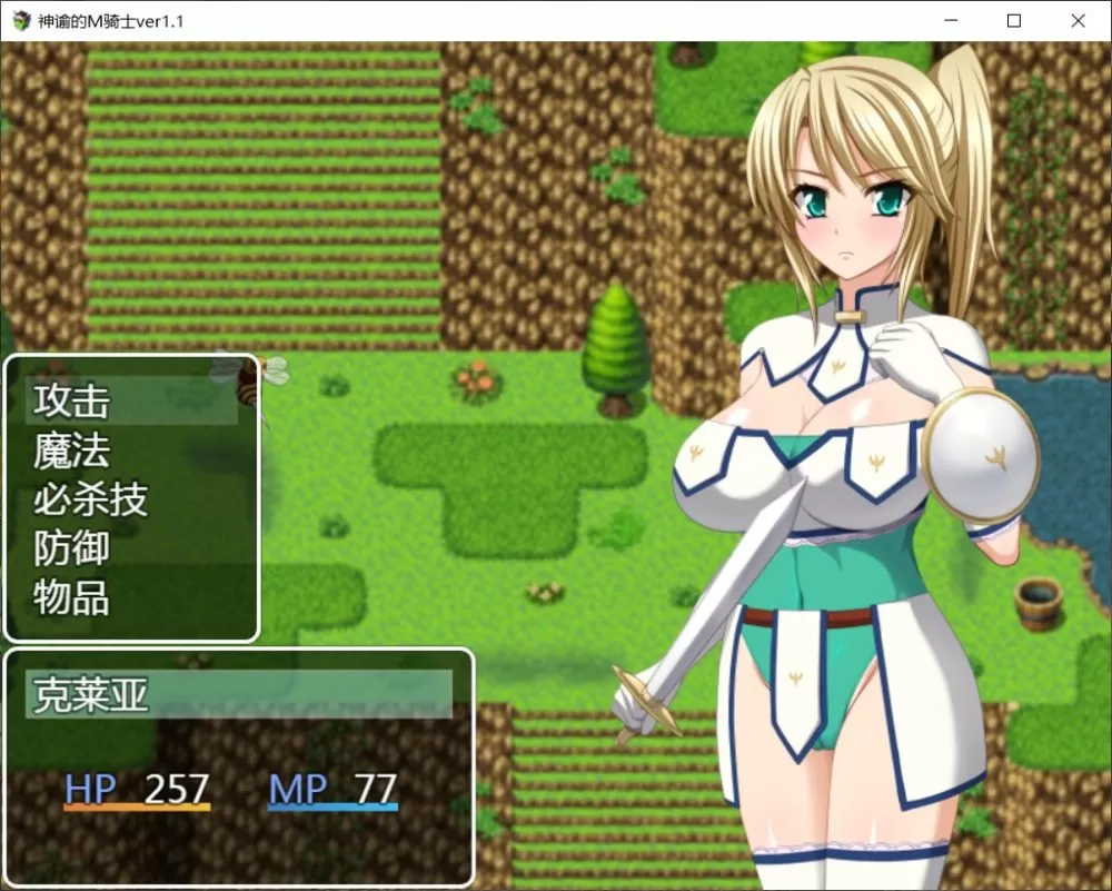 【RPG汉化双版本】神谕的M骑士V1.10【+PC】最新汉化版【1G】【补档】