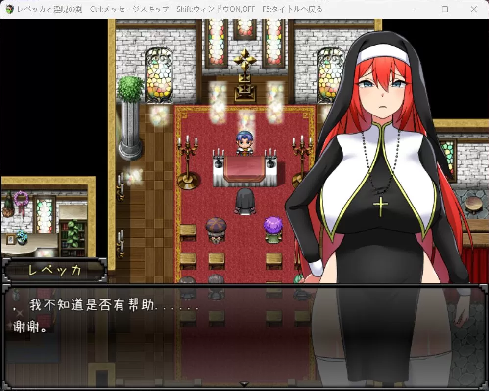 【精品RPG汉化】丽贝卡与银咒之剑【安卓+PC】云汉化作弊版+全CG存档【新作1.5G】