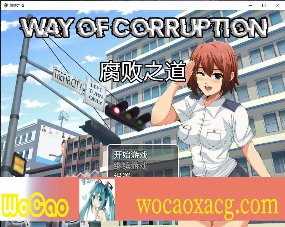 [RPG/汉化] 女警腐败之道 WayofCorruption v0.16 云翻汉化步兵版[百度][1.6G]』